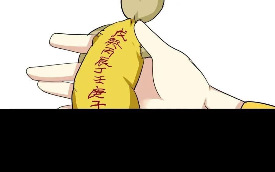 52 人偶 第46页