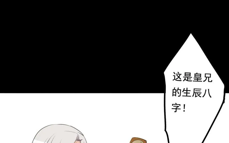 52 人偶 第47页