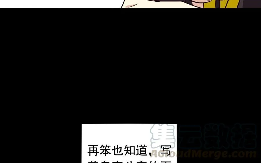 52 人偶 第53页