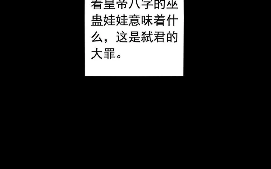 52 人偶 第54页