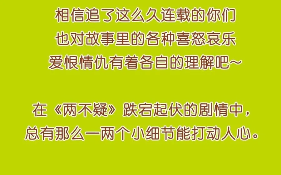 54 真相 第5页