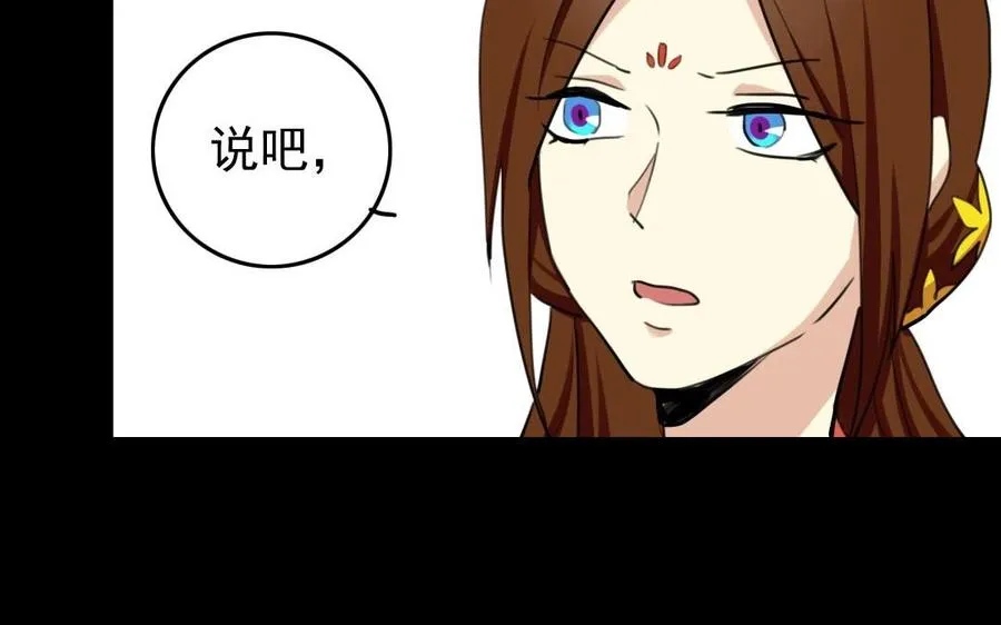 54 真相 第7页