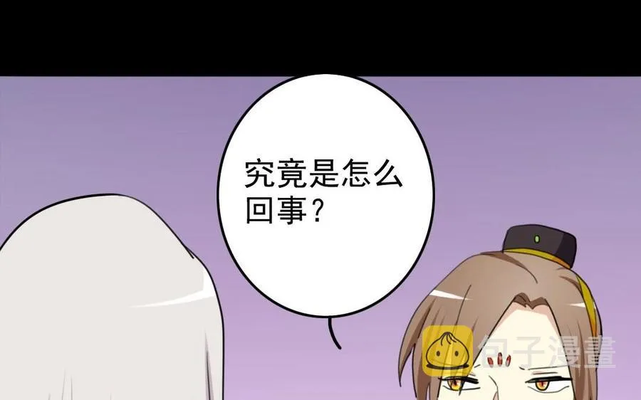 54 真相 第8页
