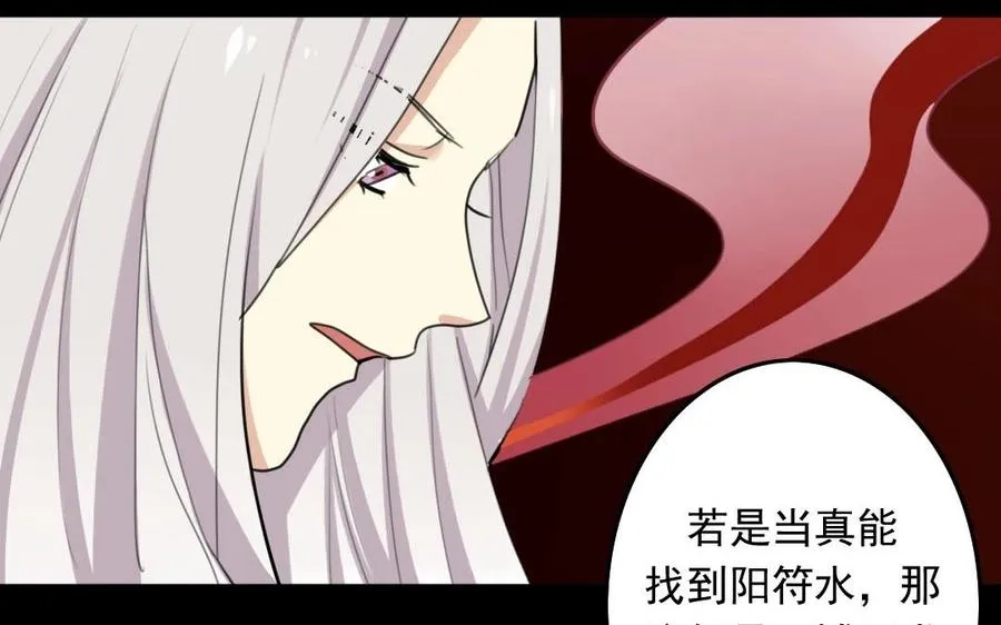 54 真相 第11页