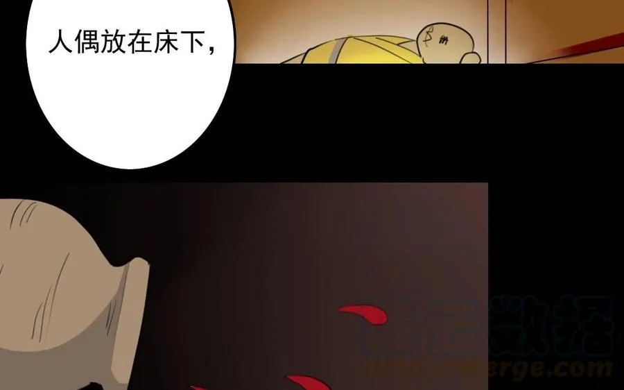 54 真相 第13页
