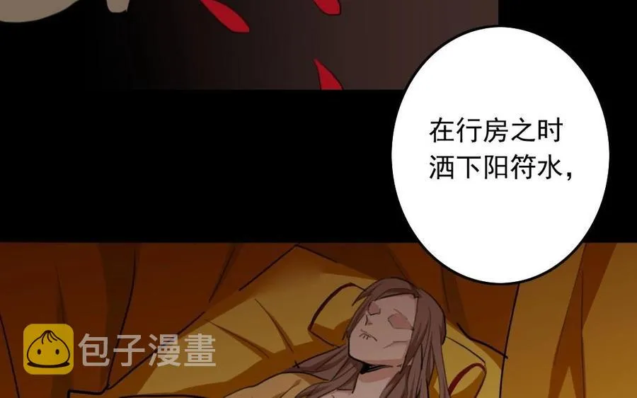 54 真相 第14页