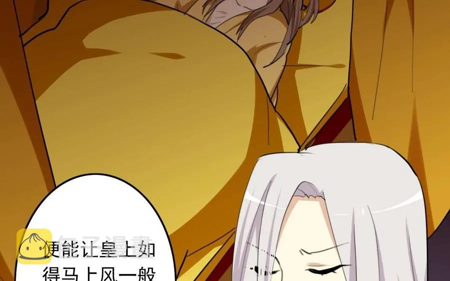 54 真相 第15页