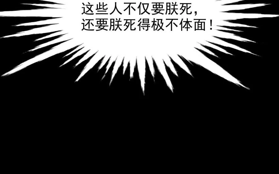54 真相 第20页