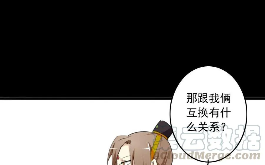 54 真相 第21页