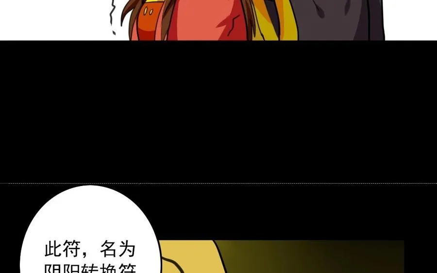 54 真相 第23页
