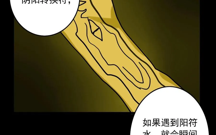 54 真相 第24页