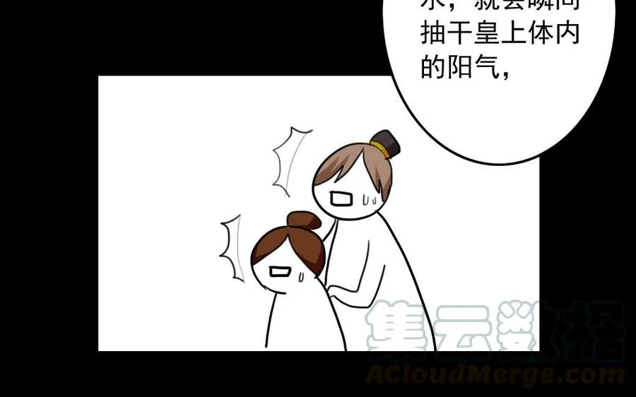 54 真相 第25页