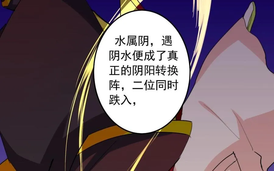 54 真相 第28页