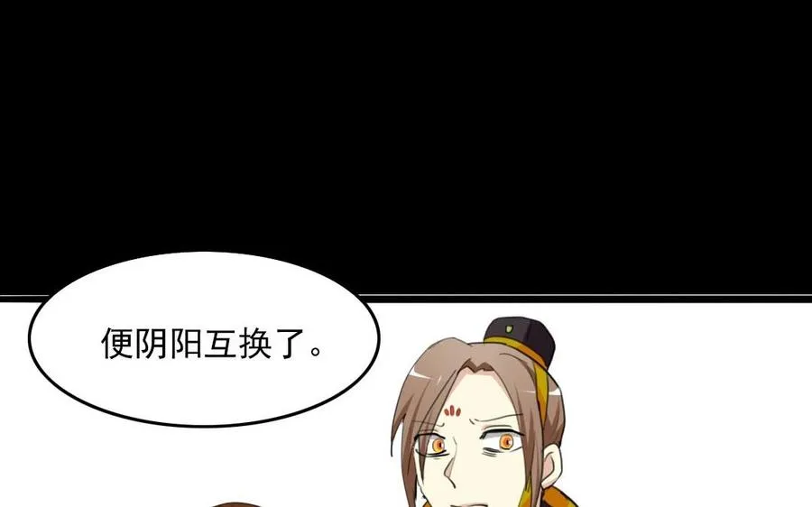54 真相 第31页