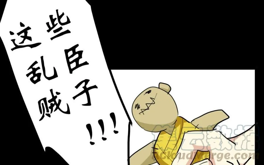 54 真相 第33页