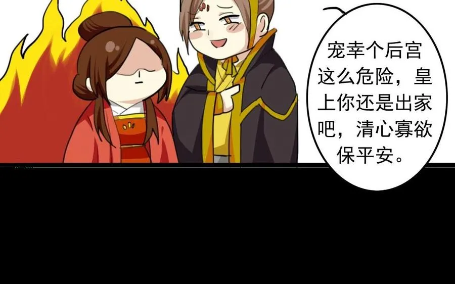 54 真相 第36页