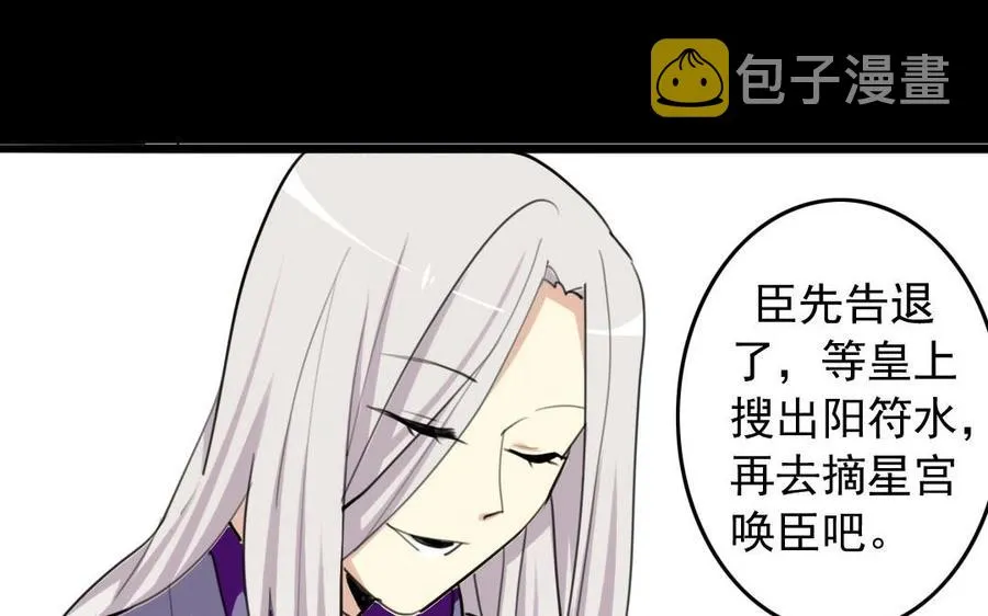 54 真相 第38页