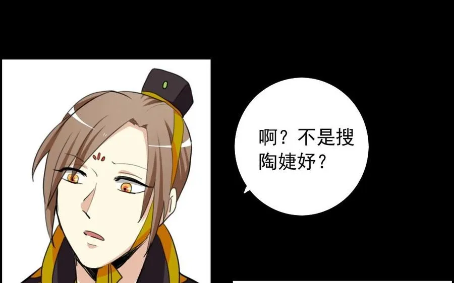 54 真相 第42页