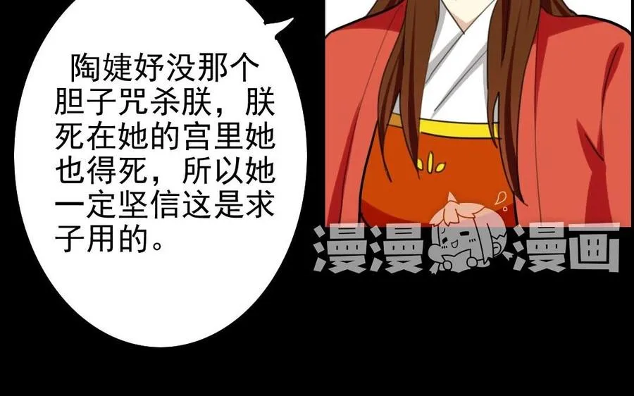 54 真相 第44页