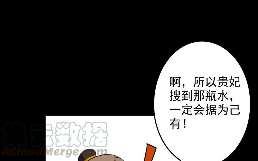 54 真相 第45页