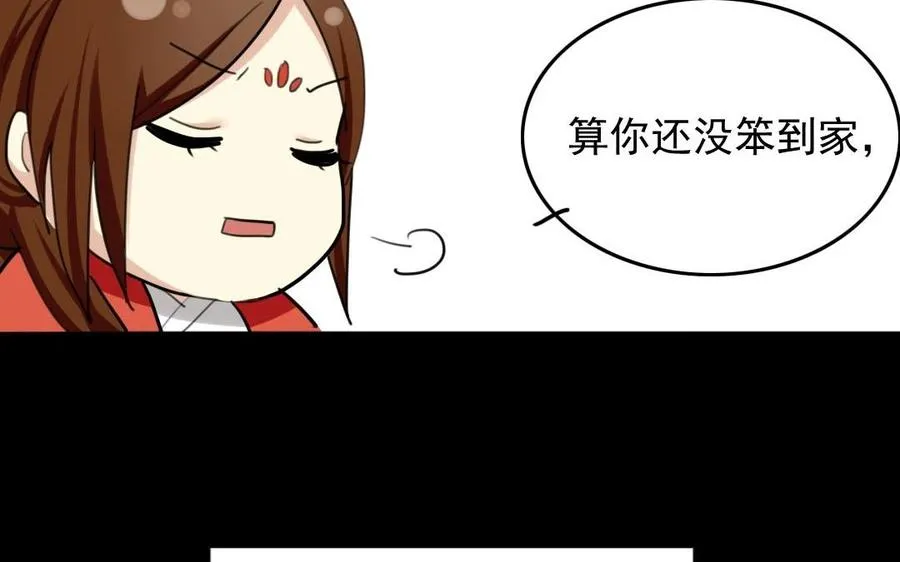 54 真相 第47页