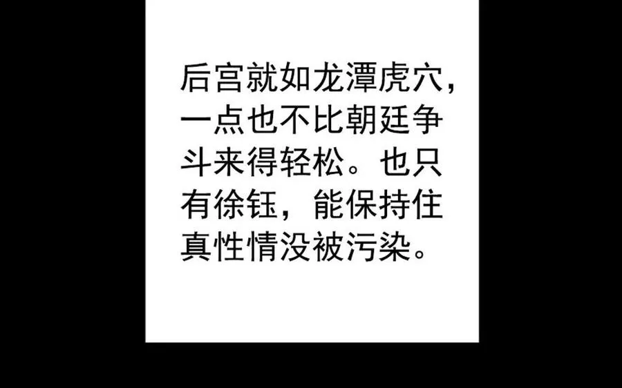 54 真相 第48页