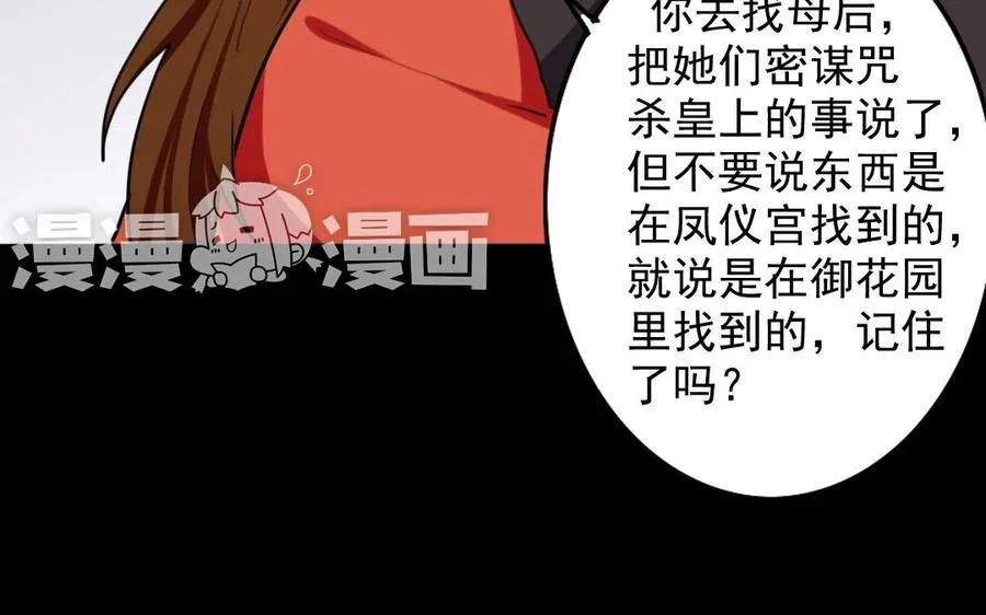 54 真相 第51页