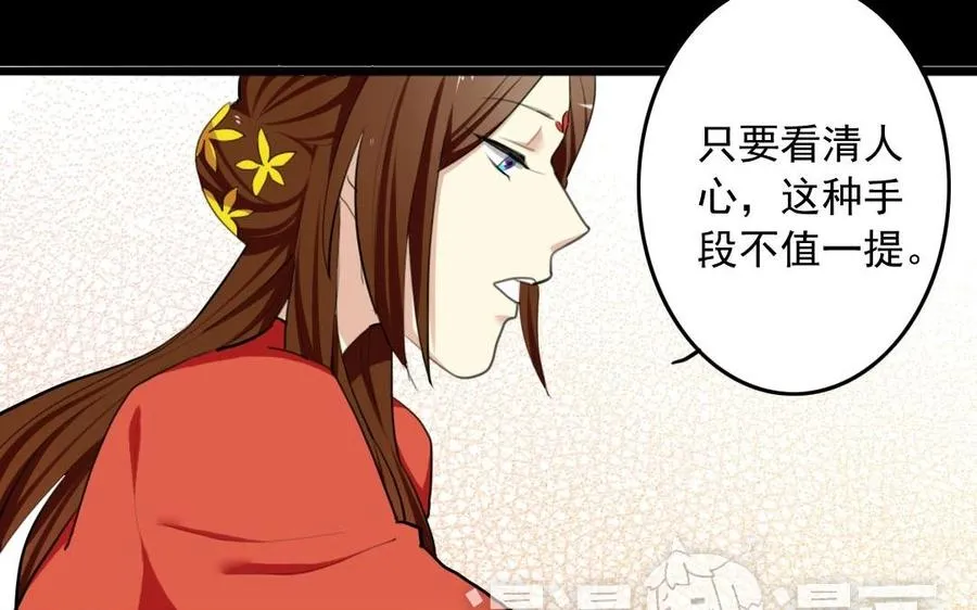 54 真相 第59页