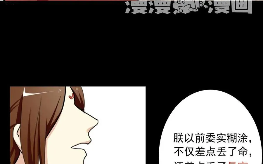 54 真相 第60页