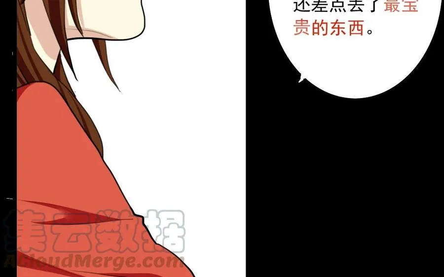 54 真相 第61页