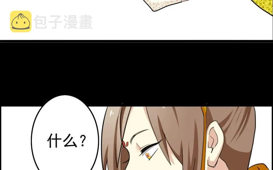 54 真相 第63页