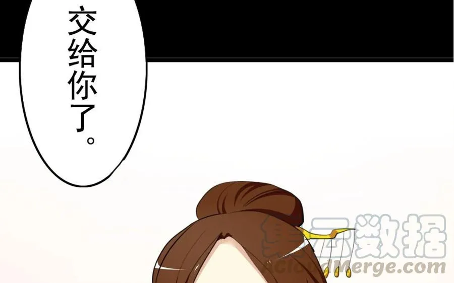 54 真相 第65页