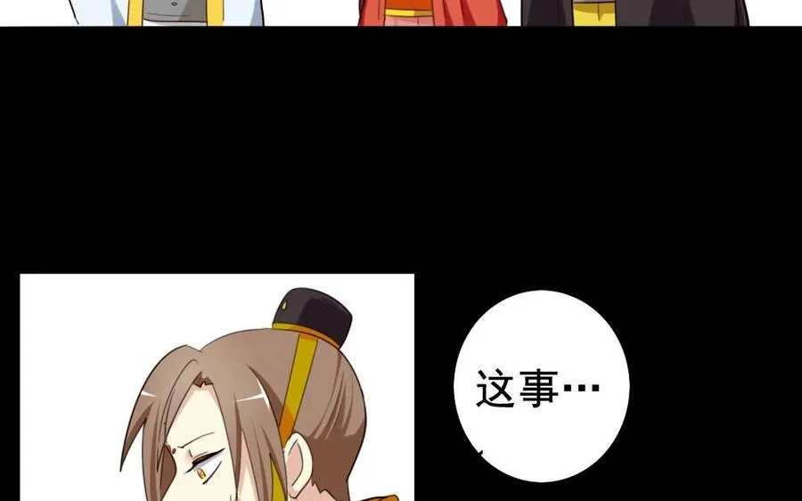 53 两不疑 第12页