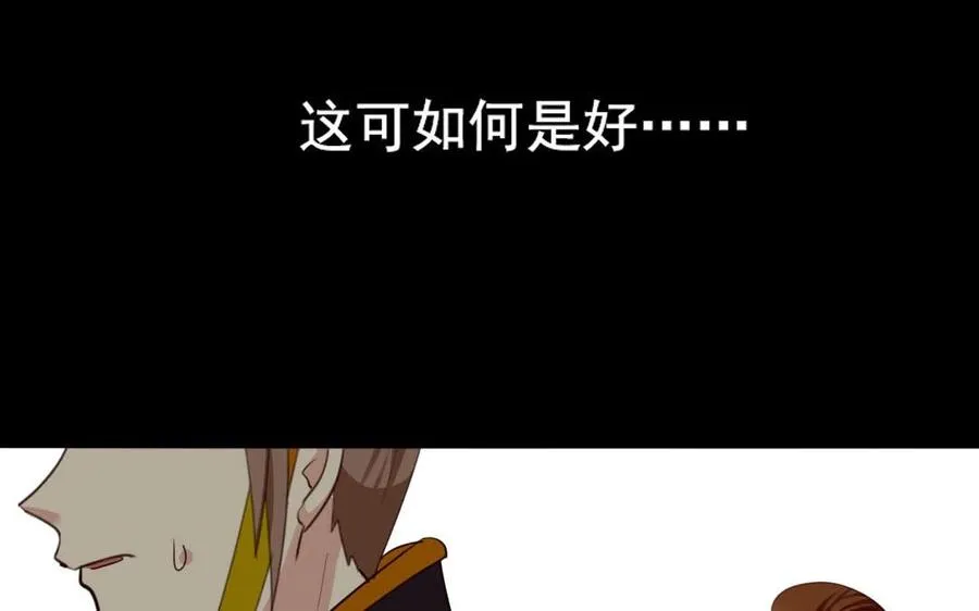 53 两不疑 第18页