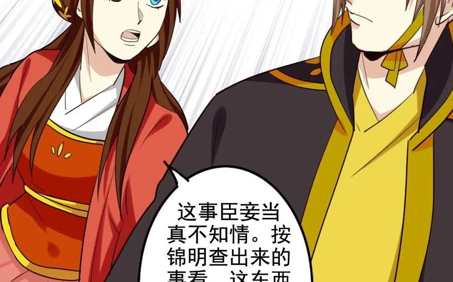 53 两不疑 第22页
