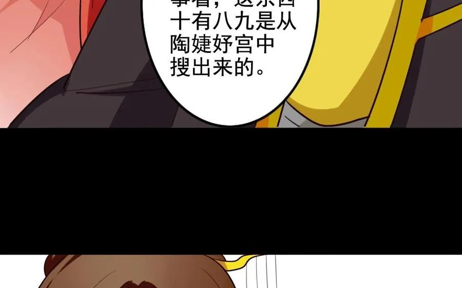 53 两不疑 第23页