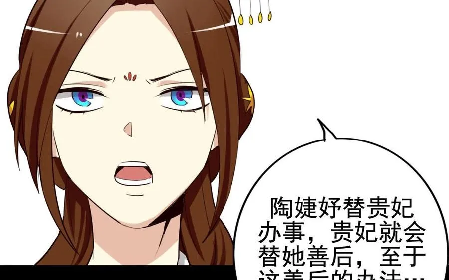 53 两不疑 第24页