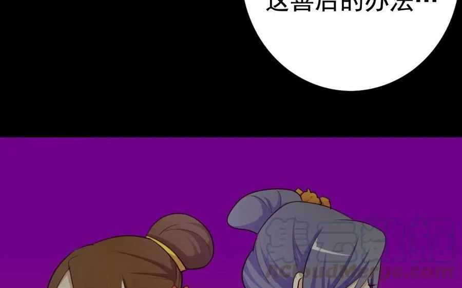 53 两不疑 第25页