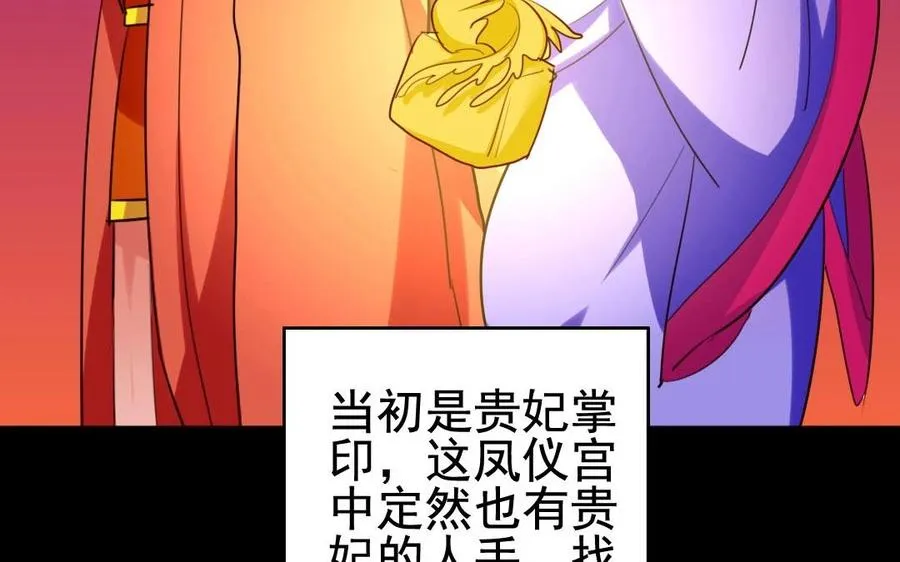 53 两不疑 第27页