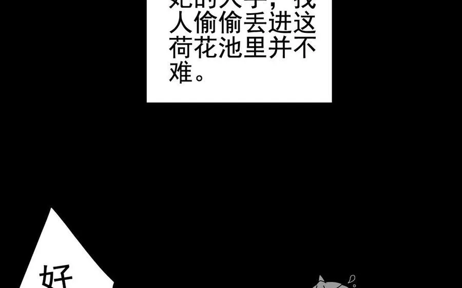 53 两不疑 第28页