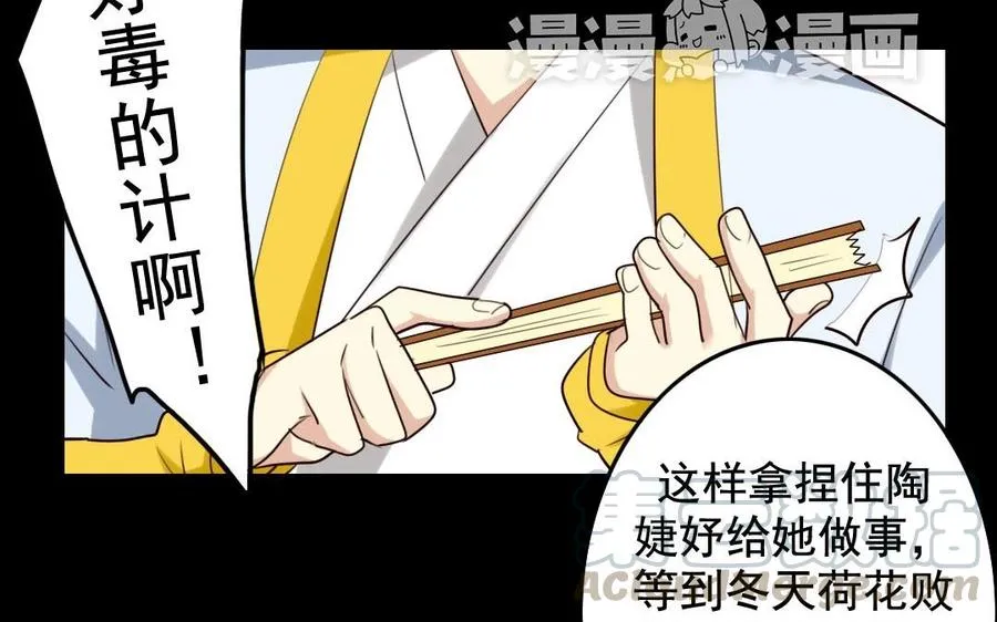 53 两不疑 第29页