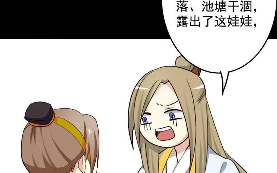 53 两不疑 第30页