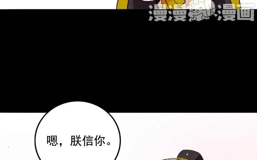 53 两不疑 第34页