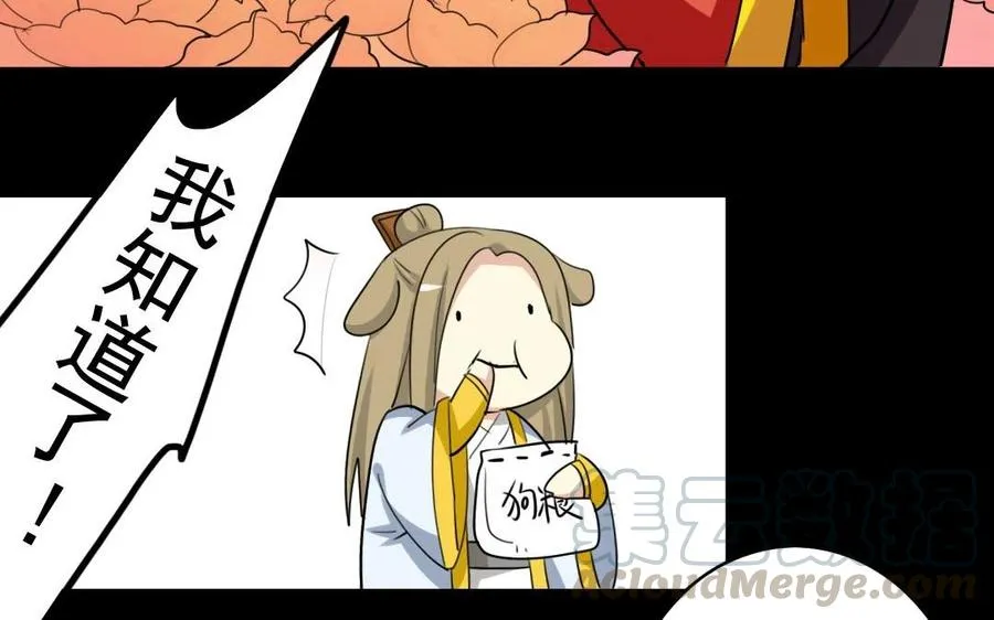 53 两不疑 第37页