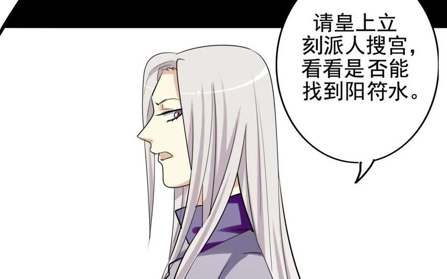 53 两不疑 第38页