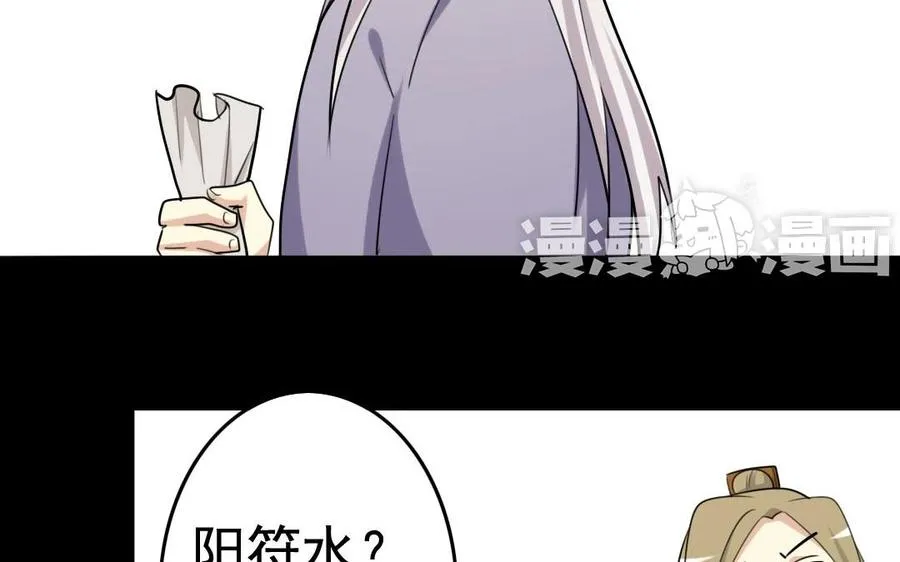 53 两不疑 第39页