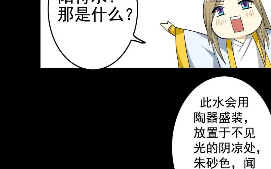 53 两不疑 第40页