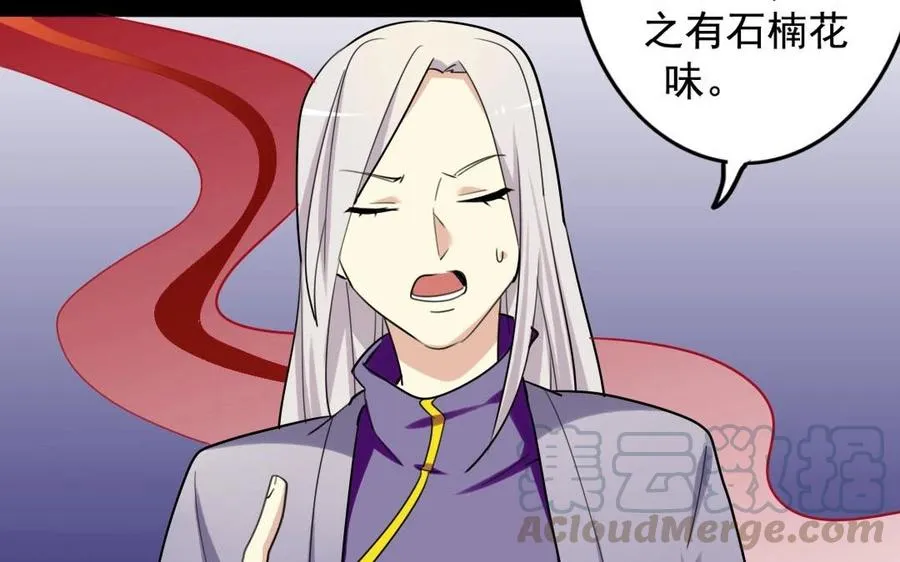 53 两不疑 第41页