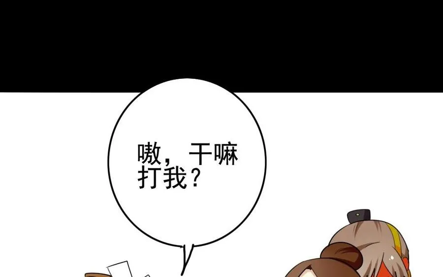 53 两不疑 第47页