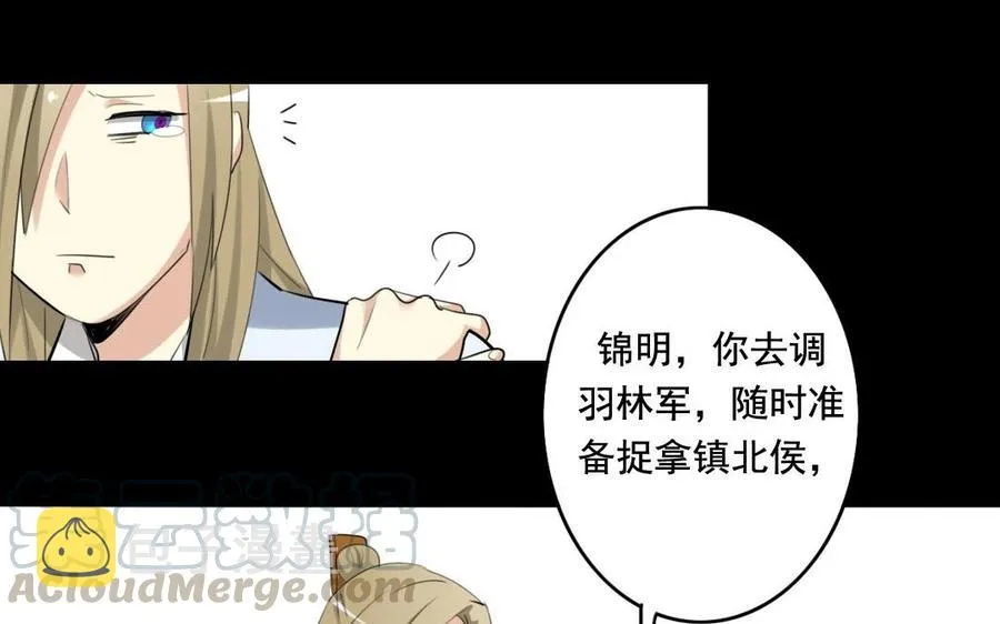 53 两不疑 第49页